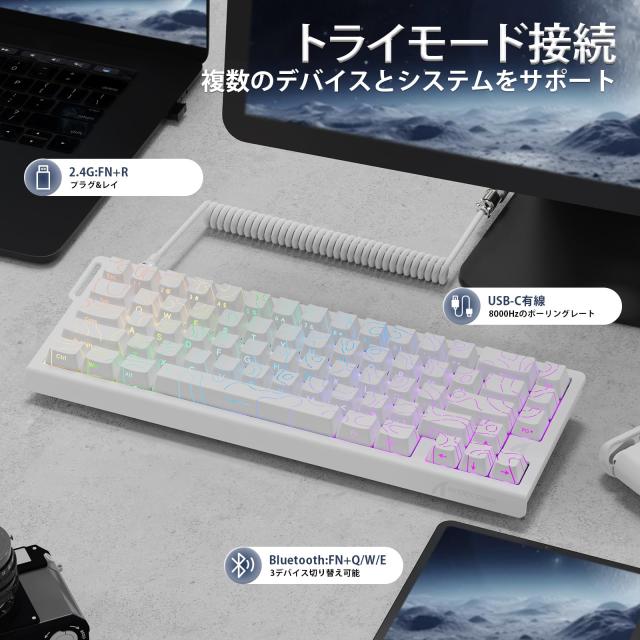 ATTACK SHARK X68PRO HE ゲーミングキーボード ラピッドトリガー 磁気スイッチ 三つの接続モード ワイヤレス/Bluetooth/有線8K 全キー RT_5