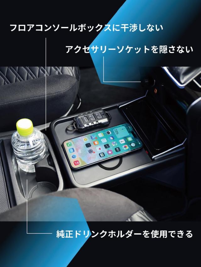 星光産業 EXEA デリカ D:5 充電テーブル＆ボックス E108DC ブラック