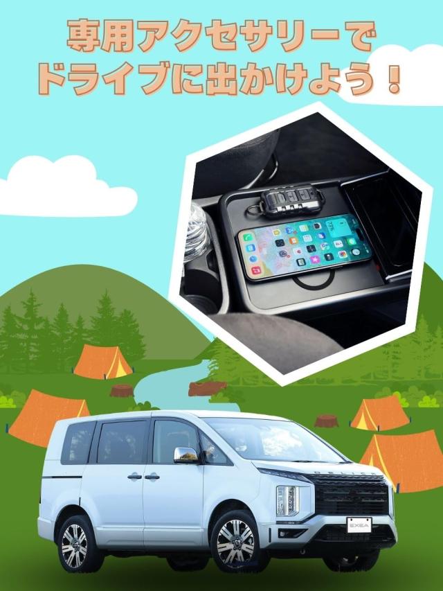 星光産業 EXEA デリカ D:5 充電テーブル＆ボックス E108DC ブラック