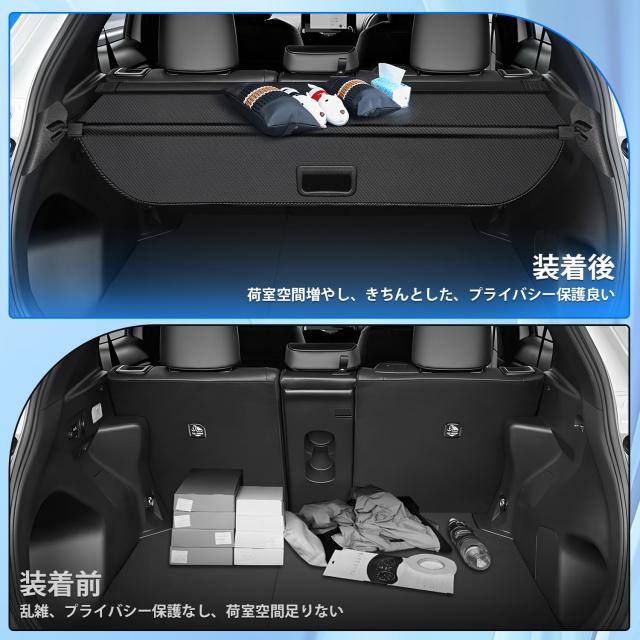 CARVANTA トヨタ ヤリスクロス トノカバー ロールシェード
