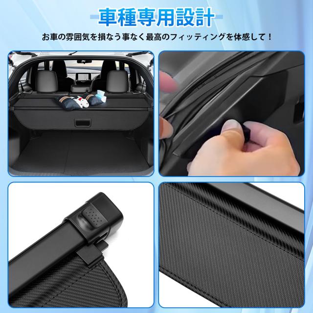 CARVANTA トヨタ ヤリスクロス トノカバー ロールシェード