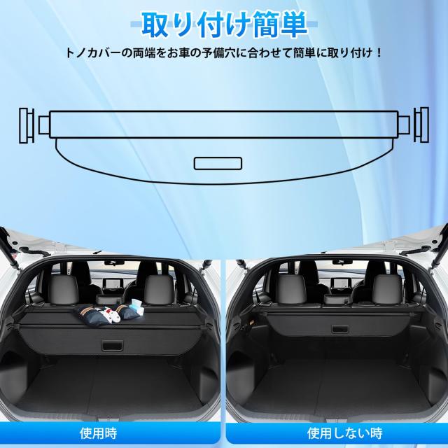 CARVANTA トヨタ ヤリスクロス トノカバー ロールシェード