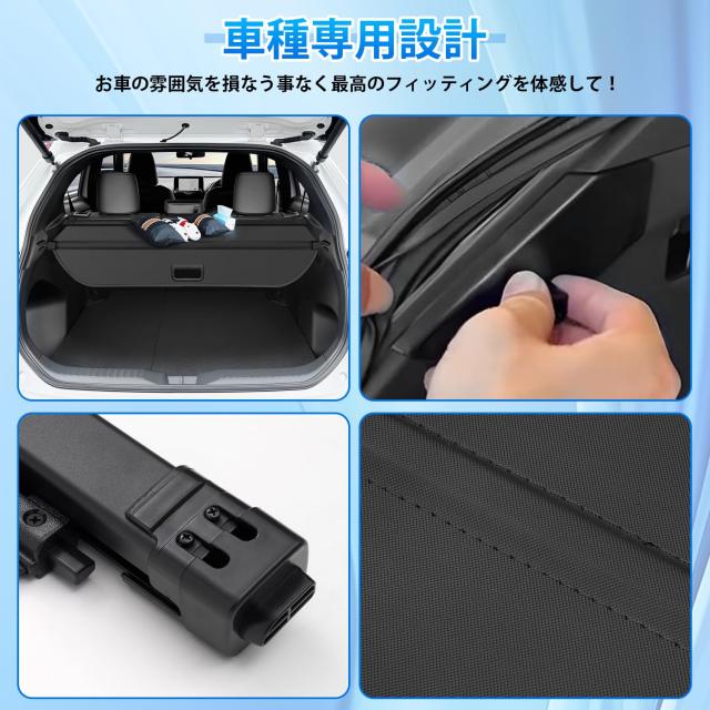 CARVANTA トヨタ ヤリスクロス トノカバー ロールシェード