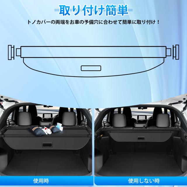 CARVANTA トヨタ ヤリスクロス トノカバー ロールシェード