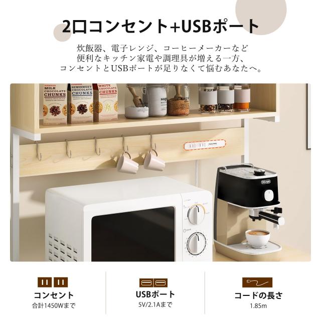 LYNCOHOME 幅90ワイドレンジラック 計4口 コンセント付き USBポート 