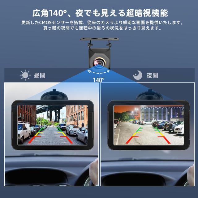 7インチAHDバックカメラモニターセット 1080P 超暗視機能.常時使用可能 140度広角 DIYガイドライン 正像 鏡像切替 穴開けなく 2種類の電