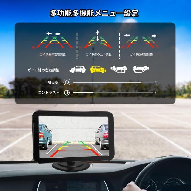 7インチAHDバックカメラモニターセット 1080P 超暗視機能.常時使用可能 140度広角 DIYガイドライン 正像 鏡像切替 穴開けなく 2種類の電
