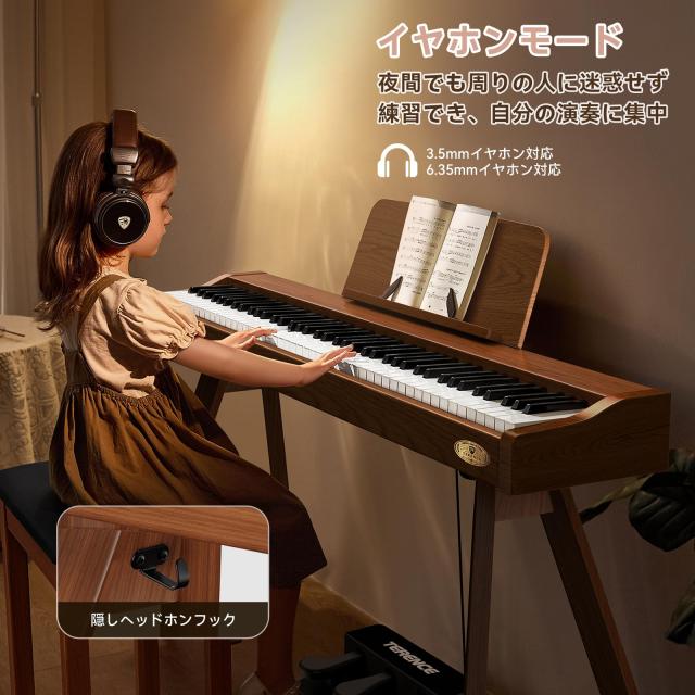 TERENCE 電子ピアノ 88鍵盤 ハンマーアクション鍵盤 フランス製DREAM