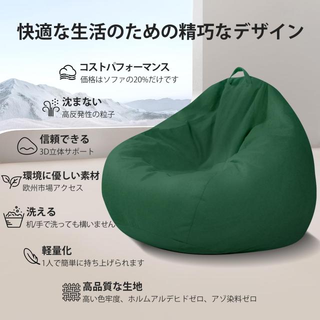 JPHomezy ビーズクッション ビーズクッション特大 けんこう あんぜん