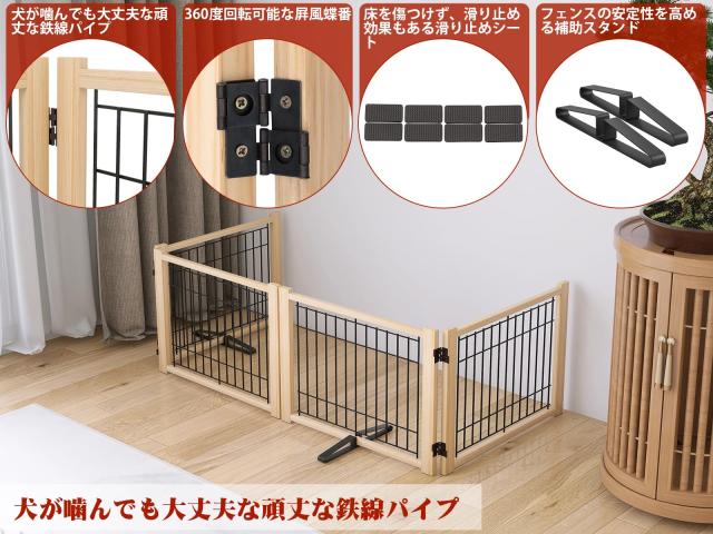 Oapety ペットゲート ペットフェンス 室内犬用 折りたたみ式 木製 犬 柵 脱走防止 飛び出し防止 高さ43cm 幅234cm 倒れない設計 簡単設置_3