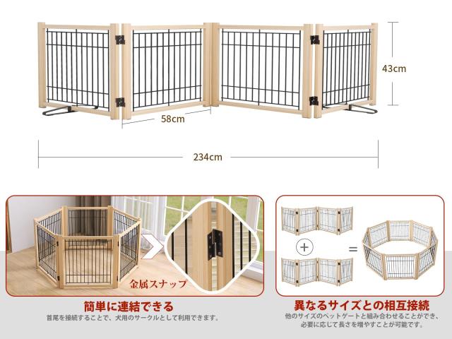 Oapety ペットゲート ペットフェンス 室内犬用 折りたたみ式 木製 犬 柵 脱走防止 飛び出し防止 高さ43cm 幅234cm 倒れない設計 簡単設置_4