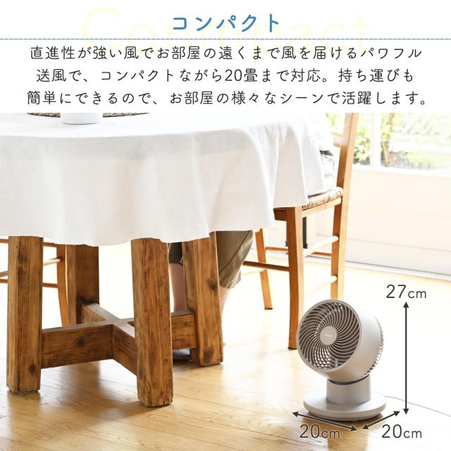 [山善] 洗える サーキュレーター DCモーター 【モバイルバッテリーでも動かせる/PD対応】 静音 20畳 上下左右自動首振り 入切タイマー 風_6