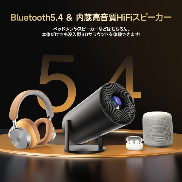 JOWLURKプロジェクター 家庭用【業界初公式Netflix・APP利用可能