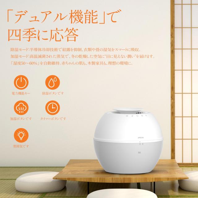 JIMISAN HD021除湿加湿一体型 加湿器 除湿機 小型加湿機 除湿機衣類