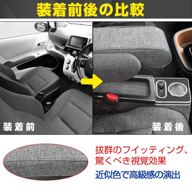 WALKEY 【肘置きの調整可能】コンソールボックス トヨタ シエンタ 170系 前後期 適用 車 アームレスト シエンタ 10系 15系 SIENTA 専用_4