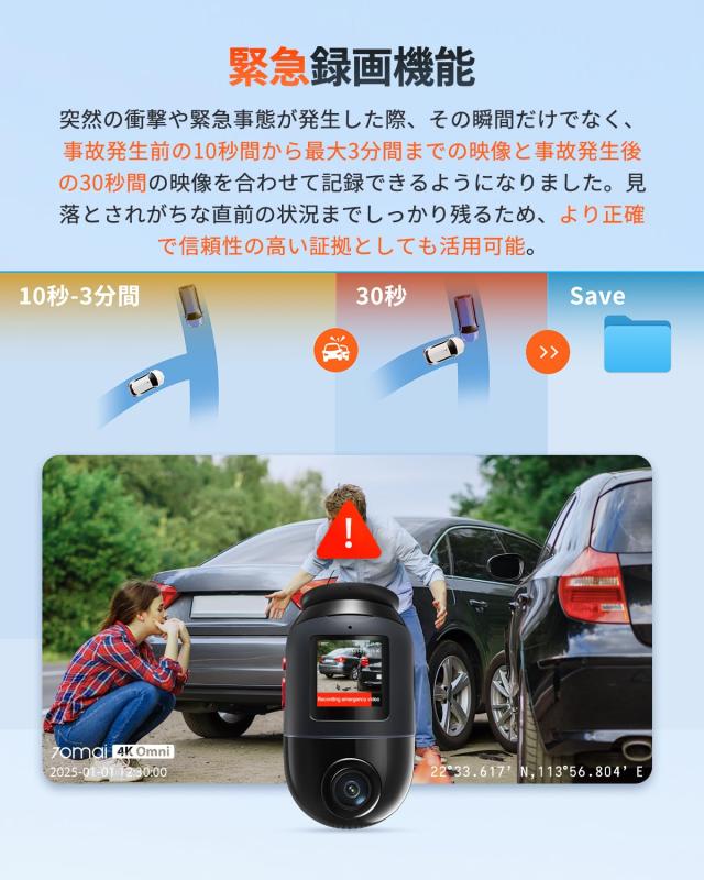 前後STARVIS 2搭載 4K画素超強暗視 360全方位】70mai Dash Cam 4K Omni
