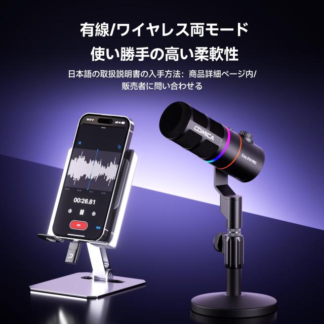 【COMICA 2025革新登場】ワイヤレスダイナミックマイク USB/XLRデジタルとアナログデュアル出力 ゲーミングマイク 単一指向性 RGBライテ_1