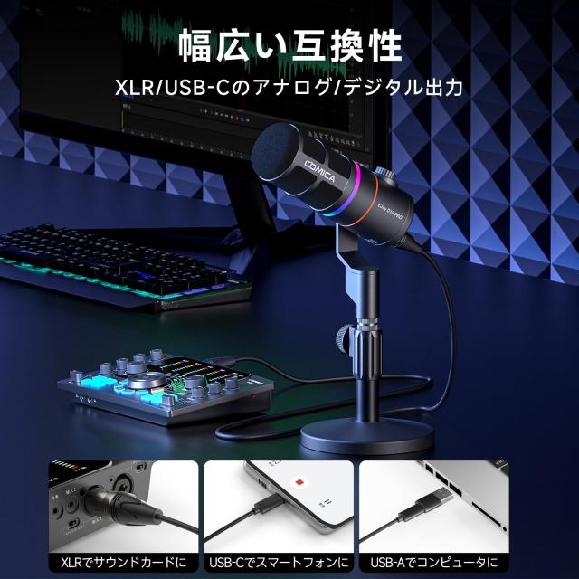 【COMICA 2025革新登場】ワイヤレスダイナミックマイク USB/XLRデジタルとアナログデュアル出力 ゲーミングマイク 単一指向性 RGBライテ_2