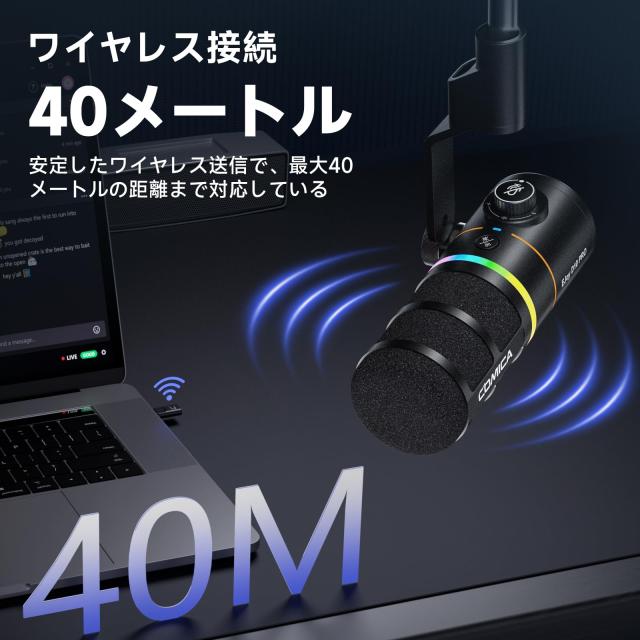 【COMICA 2025革新登場】ワイヤレスダイナミックマイク USB/XLRデジタルとアナログデュアル出力 ゲーミングマイク 単一指向性 RGBライテ_7