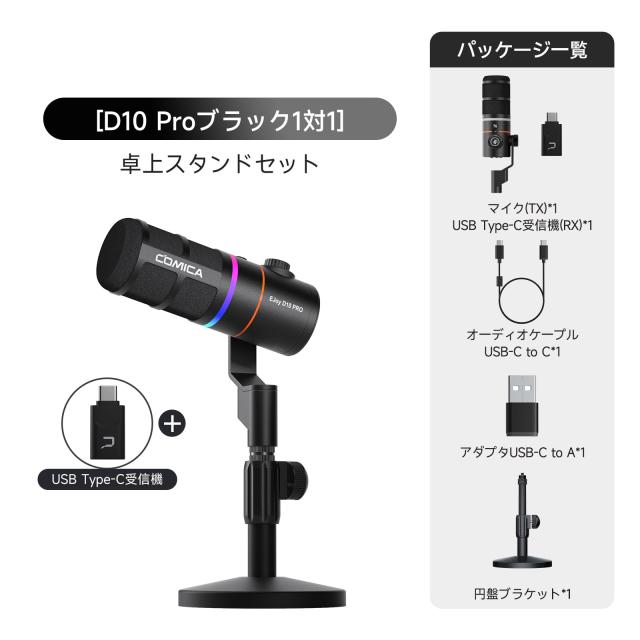 【COMICA 2025革新登場】ワイヤレスダイナミックマイク USB/XLRデジタルとアナログデュアル出力 ゲーミングマイク 単一指向性 RGBライテ_8