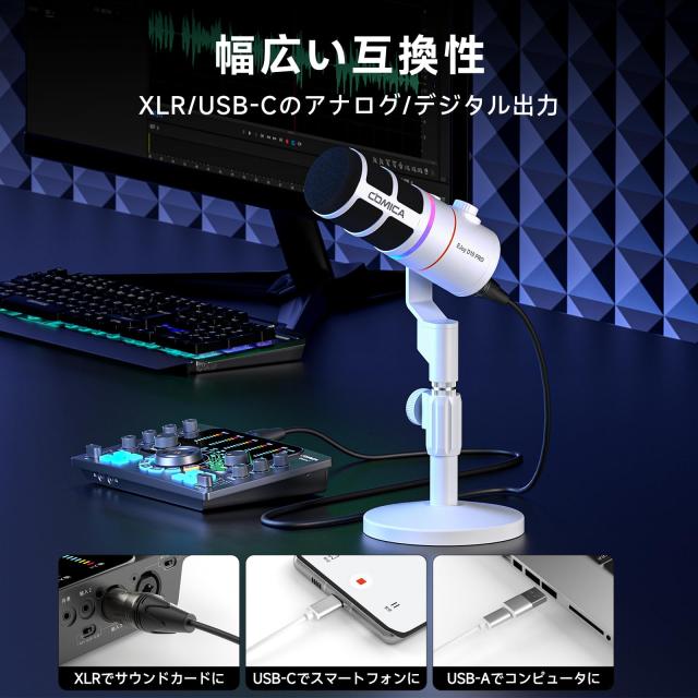 COMICA 2025革新登場】ワイヤレスダイナミックマイク USB/XLRデジタル