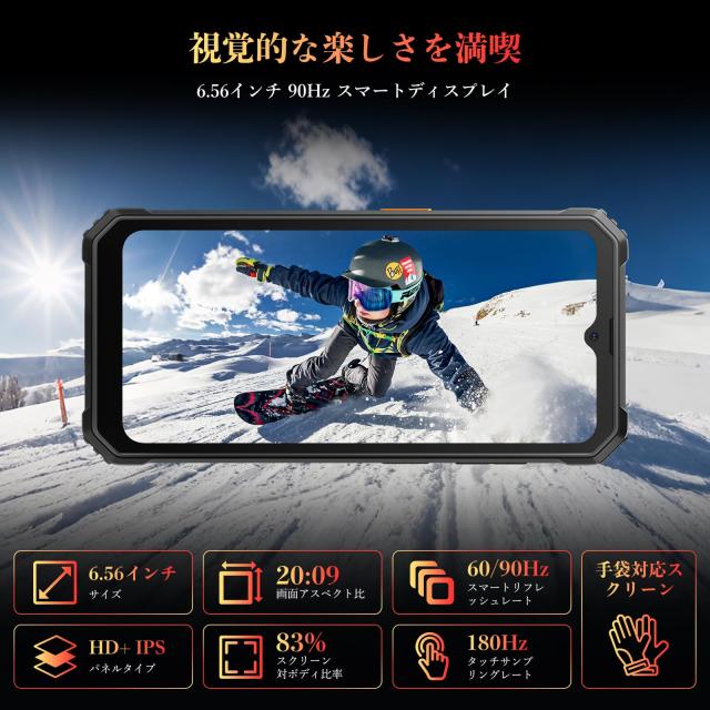 Blackview BV4800SE タフネススマホ Android15 SIMフリー