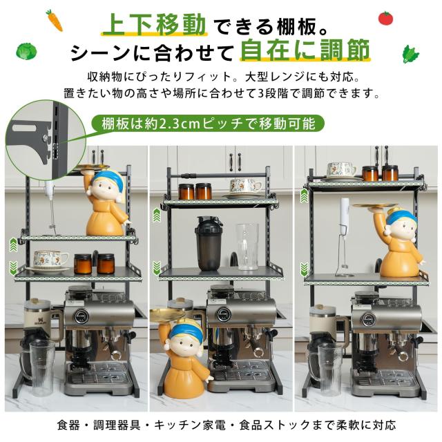 BLACK BADGER レンジラック 3段式 幅は41~60cm伸縮可能 棚板高さ調節可