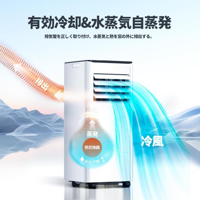 スポットクーラー 家庭用【工事不要】ポータブルエアコン 6畳-8畳