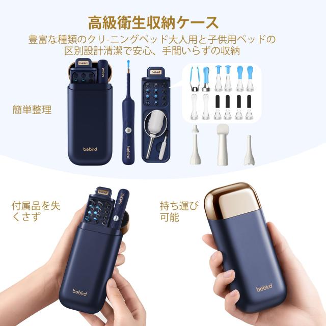 bebird 3 Plus 耳かきセット ネイビー ビーバード IOT-BD-N5-NV