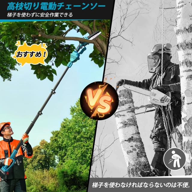 SEESII 高枝チェーンソー たかえだ 電動 チェーンソー 6インチ