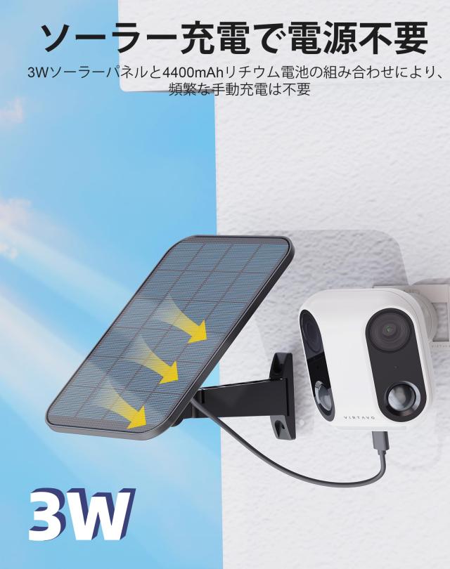 virtavo 防犯カメラ 屋外 ソーラー ワイヤレス 充電式 カラフルナイMM virtavo 防犯カメラ 屋外 ソーラー ワイヤレス 充電式 カラフルナイト