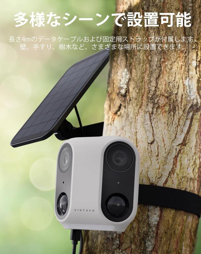 virtavo 防犯カメラ 屋外 ソーラー ワイヤレス 充電式 カラフルナイMM virtavo 防犯カメラ 屋外 ソーラー ワイヤレス 充電式 カラフルナイト