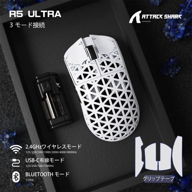 ATTACK SHARK R5Ultra カーボンファイバーゲーミングマウス スーパーライト軽量42gマウス PAW3950MAXセンサーNordic52840 8Kポーリングレ_1