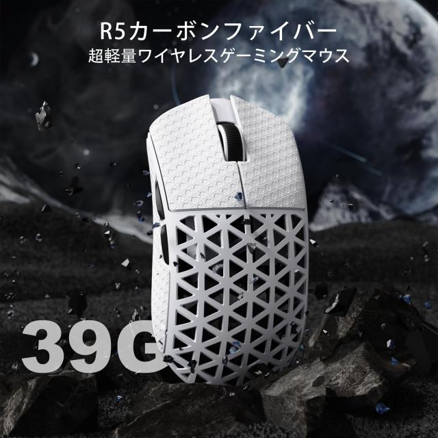 ATTACK SHARK R5Ultra カーボンファイバーゲーミングマウス スーパーライト軽量42gマウス PAW3950MAXセンサーNordic52840 8Kポーリングレ_3