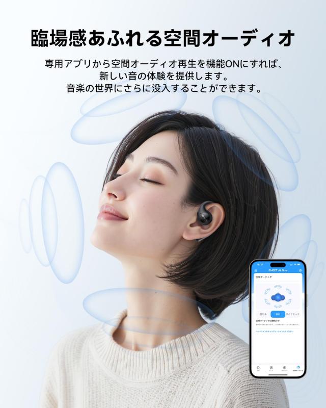 EMEET AirFlow Zoom認証 ワイヤレスイヤホン オープンイヤー 耳を塞が