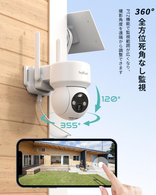新品⭐️BOIFUN500万超高画素ソーラー防犯カメラ屋外ワイヤレス家庭用屋外 2025最新登場！500万超高画素】BOIFUN 防犯カメラ 屋外 ソーラー 夜間