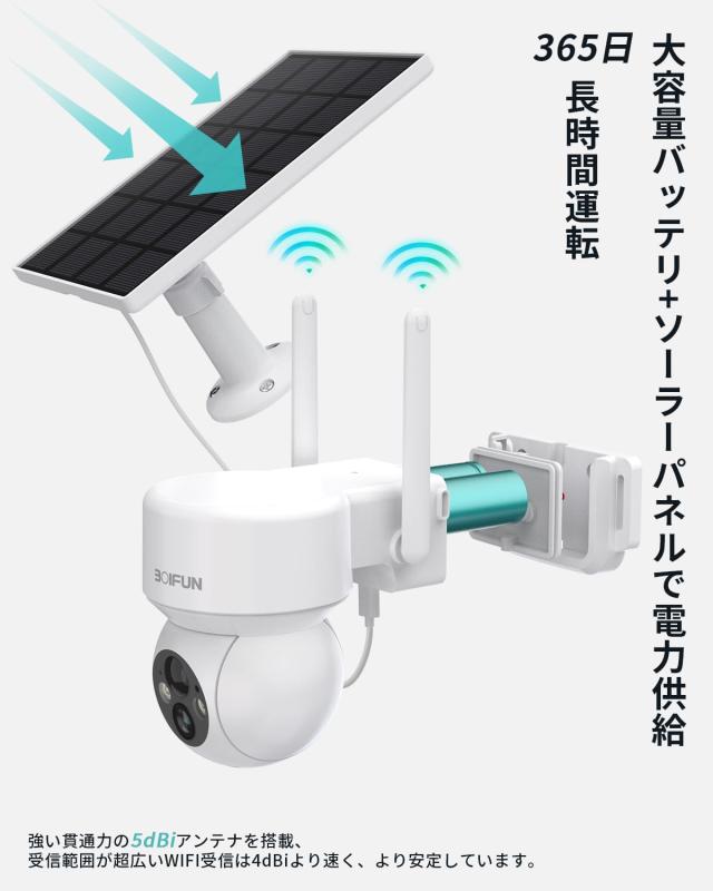 2025最新登場！500万超高画素・2年保証】BOIFUN 防犯カメラ 屋外