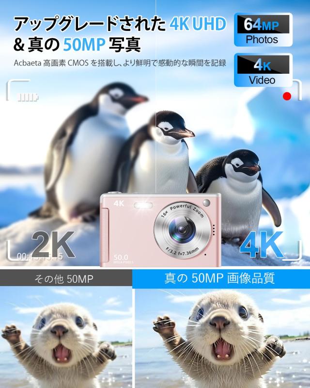 デジカメ【4K動画撮影、アップグレードされた真の50MP画像】デジタルカメラ Amazon | デジカメ【4K動画撮影、アップグレードされた真の50MP