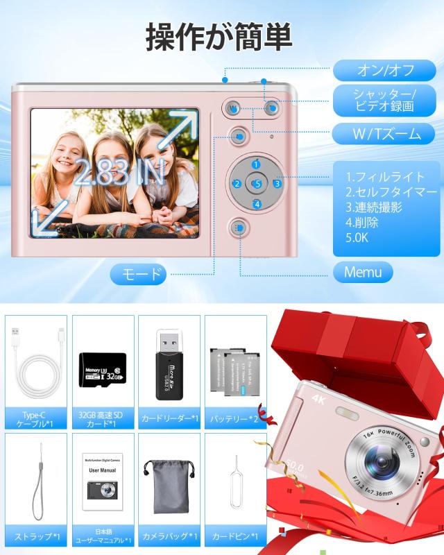 デジカメ【UHD 4K動画撮影、アップグレードされた真の50MP画像