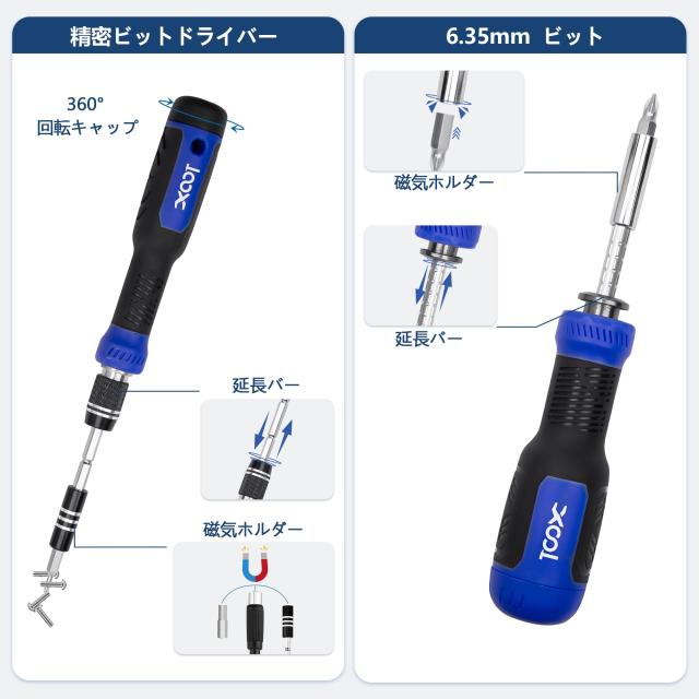 XOOL 200 in 1精密ドライバーセット 電子機器修理用 磁気ドライバー