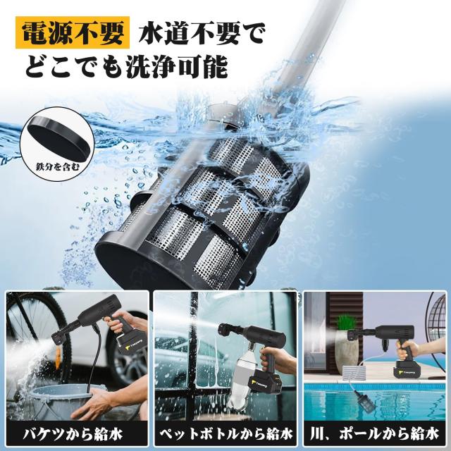 超軽量574g・2025年新登場】8MPa 高圧洗浄機 コードレス 充電式 残量 
