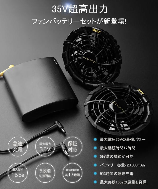 ファン付き作業服用バッテリーセット 40V超高出力 20000mAh 5段階風量調節_1