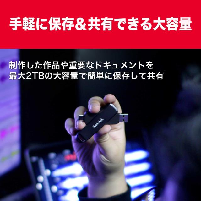 【 サンディスク 正規品 】 SanDisk 外付け SSD 1TB USB3.2Gen2 読出最大1000MB/秒 USB Type-C ＆ USB Type-A デュアルドライブ ポータブ_2