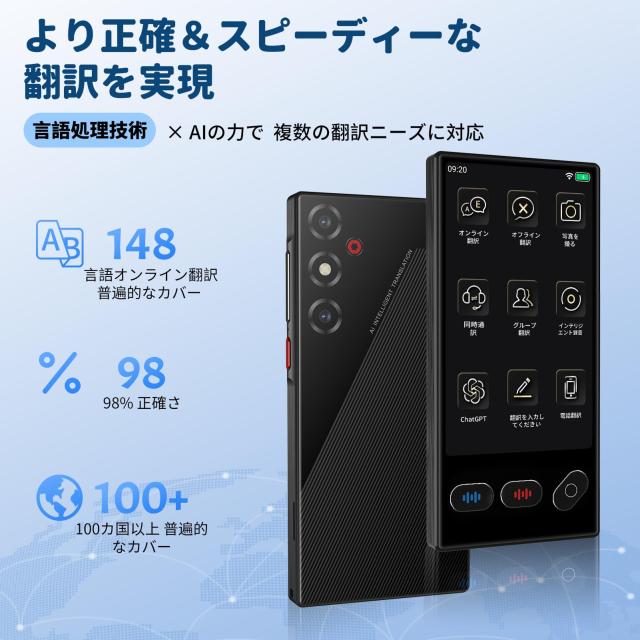 翻訳機 AI 0.2秒通訳機 148種言語 オフライン対応 音声 カメラ翻訳 Laptomo S35 翻訳機 音声通訳機 148言語対応 小型AI翻訳機