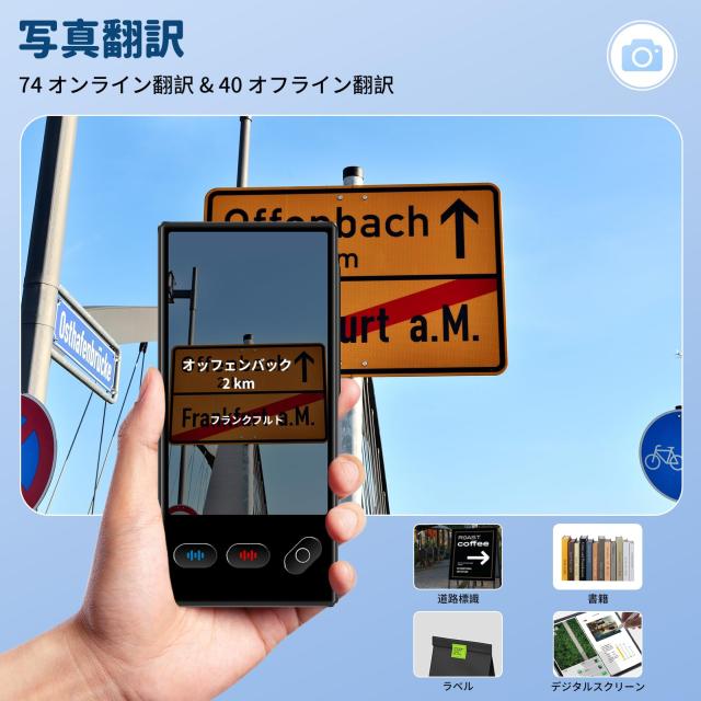Laptomo S35 翻訳機 音声通訳機 148言語対応 小型AI翻訳機