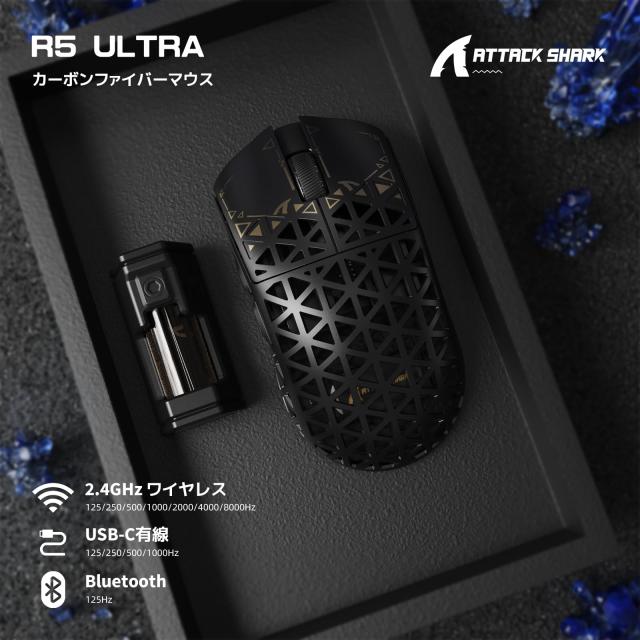 ATTACK SHARK R5Ultra 無影 カーボンファイバー製無線ゲーミングマウス 超軽量39g±3 PAW3950MAX ワイヤレス 2.4g/bluetooth/USB-C Nordi_1