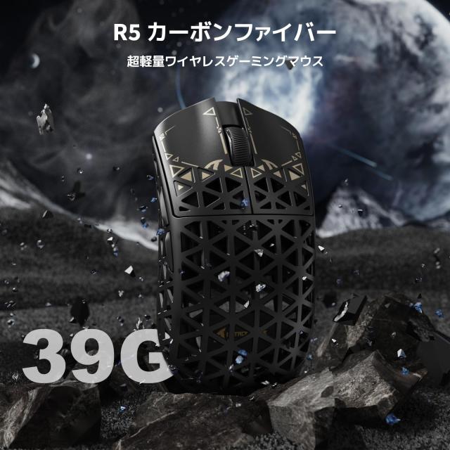 ATTACK SHARK R5Ultra 無影 カーボンファイバー製無線ゲーミングマウス 超軽量39g±3 PAW3950MAX ワイヤレス 2.4g/bluetooth/USB-C Nordi_3
