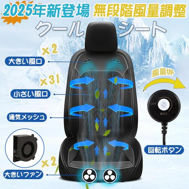 2025年夏対策 12V/24V対応 強力ファン+通気穴+自由に風量調整 