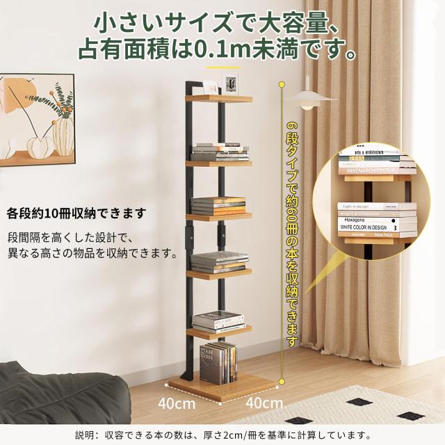 LeYoi 本棚 ブックタワー ブックシェルフ タワー 大容量 収納棚 隙間収納 収納ラック オープンラック シェルフ 木製棚板 スチールフレー_3