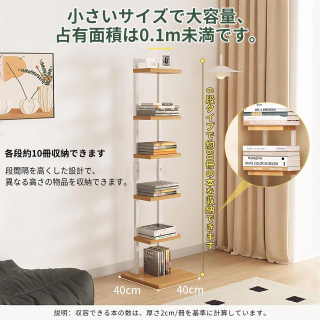 LeYoi 本棚 ブックタワー ブックシェルフ タワー 大容量 収納棚 隙間収納 収納ラック オープンラック シェルフ 木製棚板 スチールフレー_3